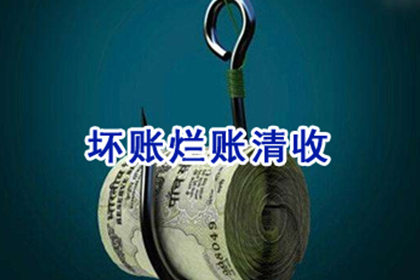 汇川要债公司：何女士装修款到手，收债团队帮大忙