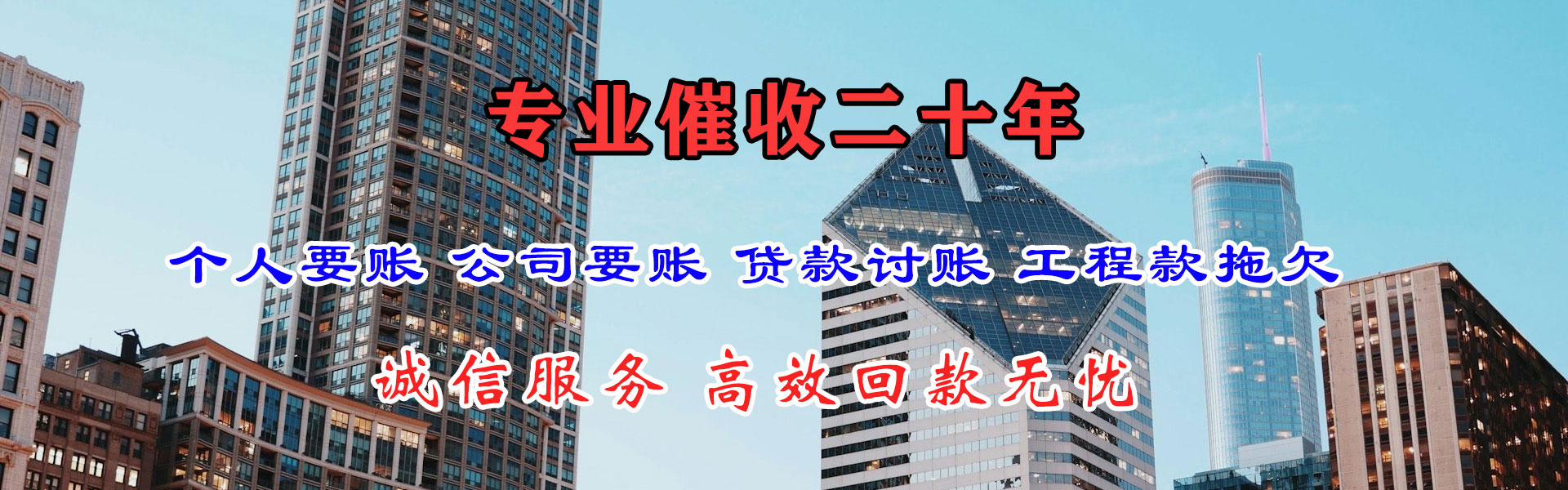 汇川要债公司