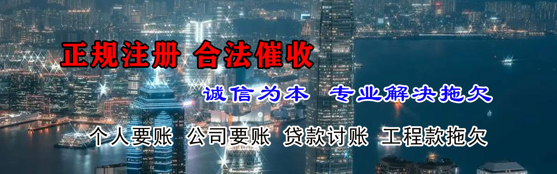 汇川要账公司